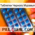 Таблетки Черного Муравья viagra2